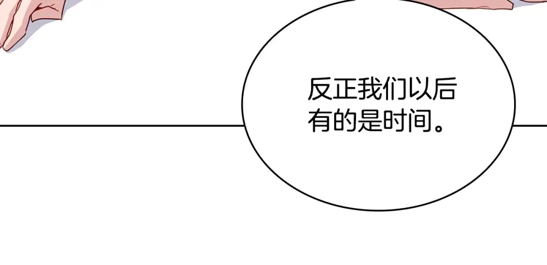 第51话 喂蛋糕 第69页