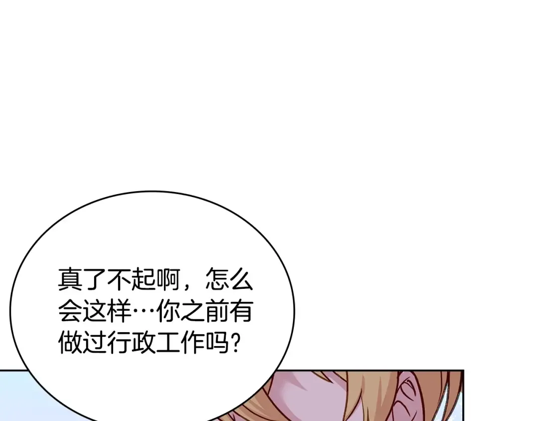 第51话 喂蛋糕 第71页