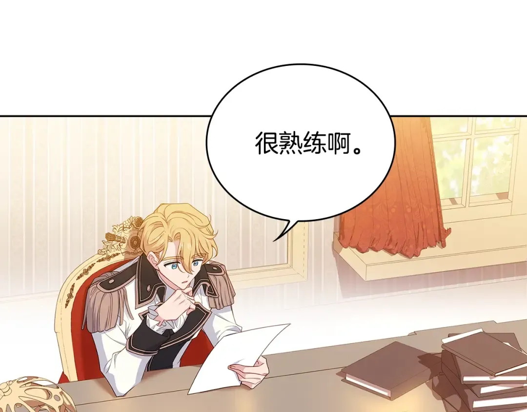 第51话 喂蛋糕 第74页