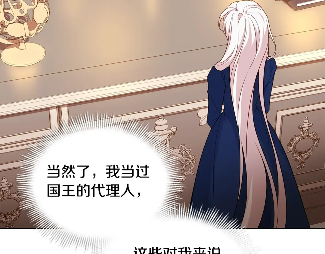 第51话 喂蛋糕 第75页
