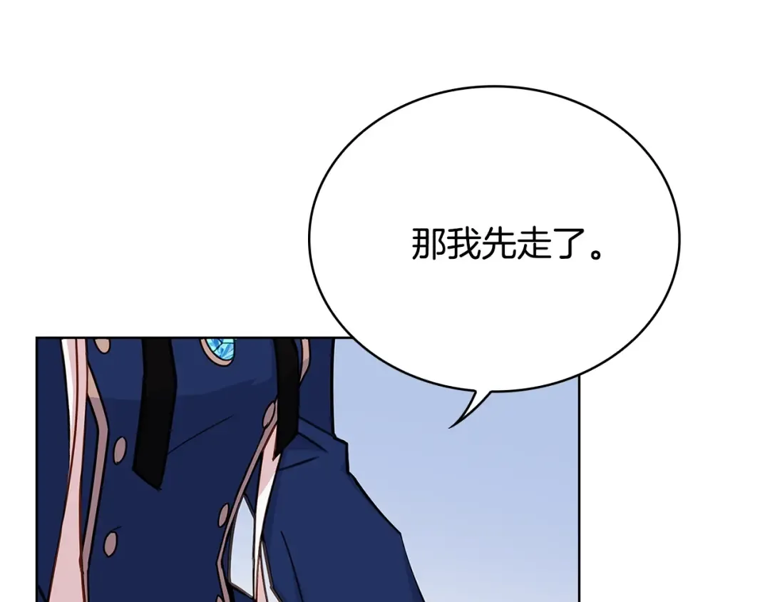 第51话 喂蛋糕 第77页