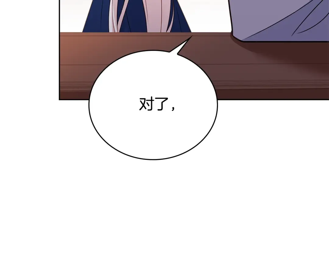 第51话 喂蛋糕 第81页