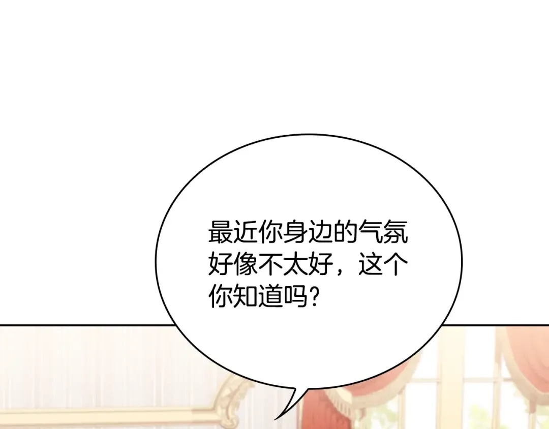 第51话 喂蛋糕 第82页