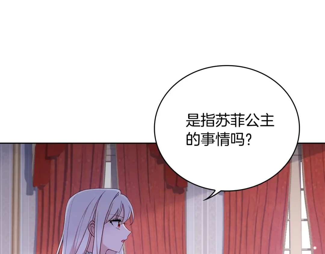 第51话 喂蛋糕 第85页