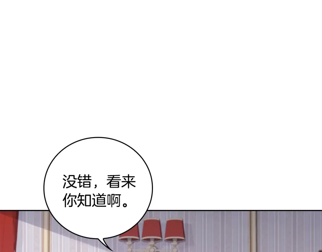 第51话 喂蛋糕 第87页