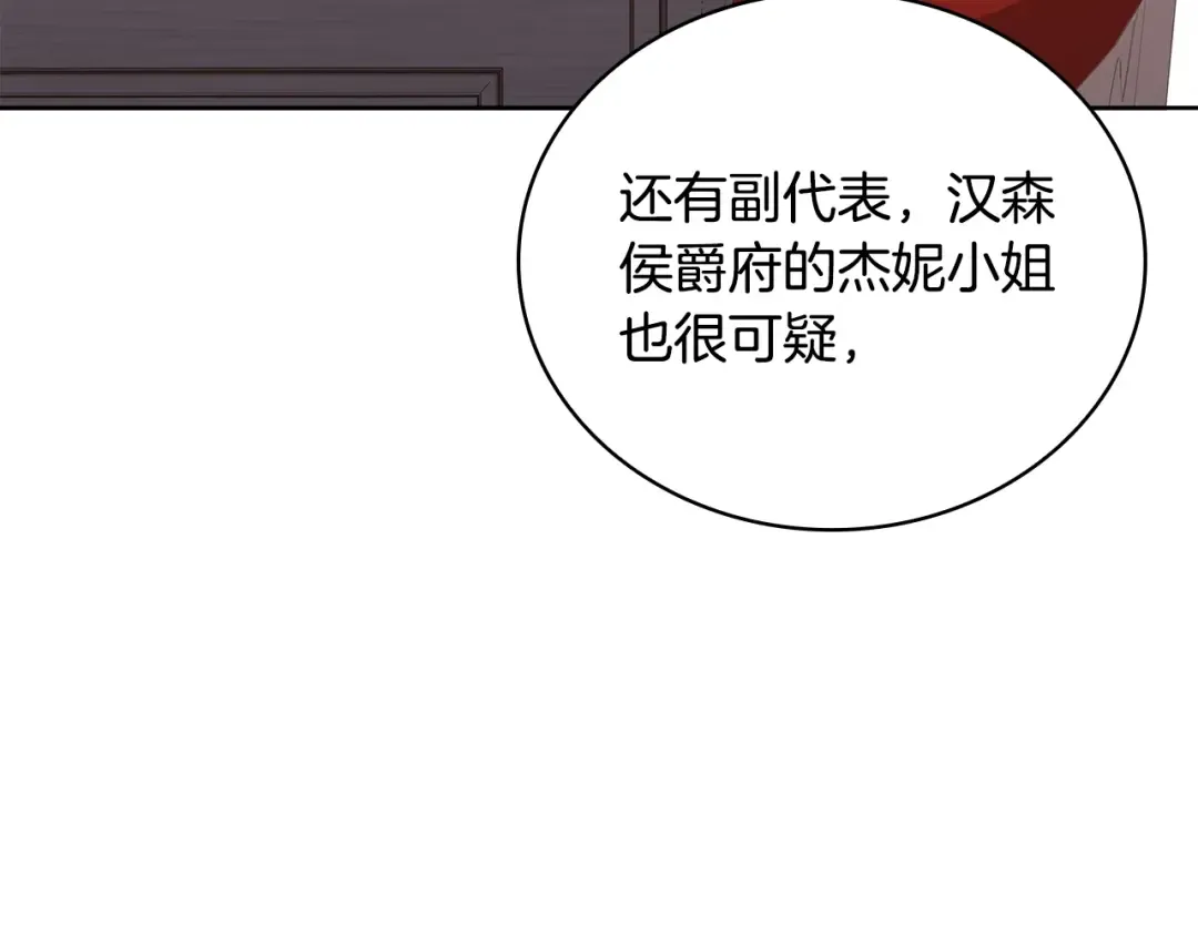 第51话 喂蛋糕 第89页