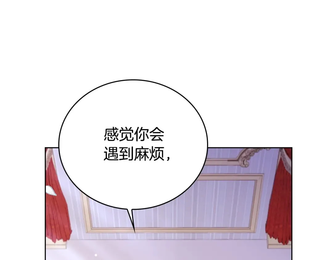 第51话 喂蛋糕 第90页