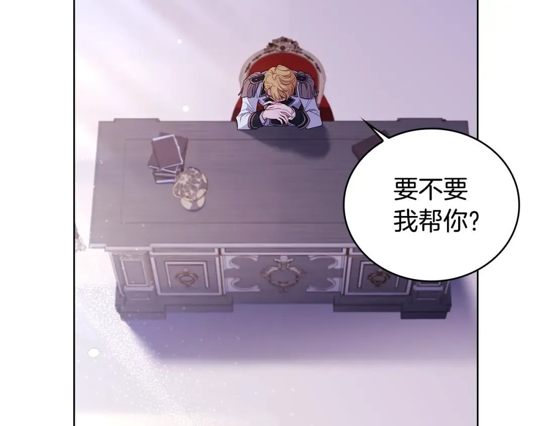 第51话 喂蛋糕 第91页