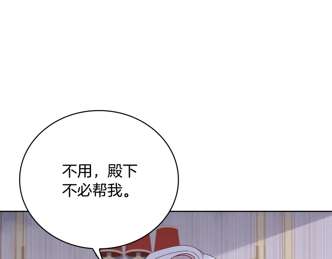 第51话 喂蛋糕 第94页