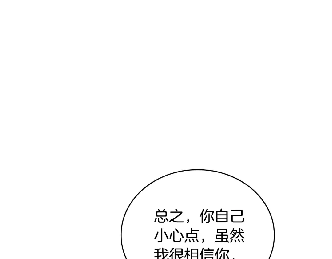 第51话 喂蛋糕 第99页