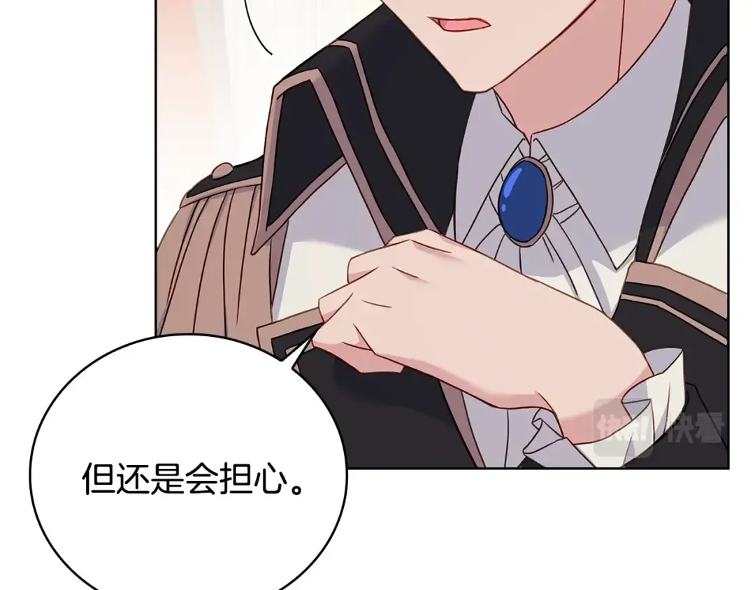 第51话 喂蛋糕 第101页