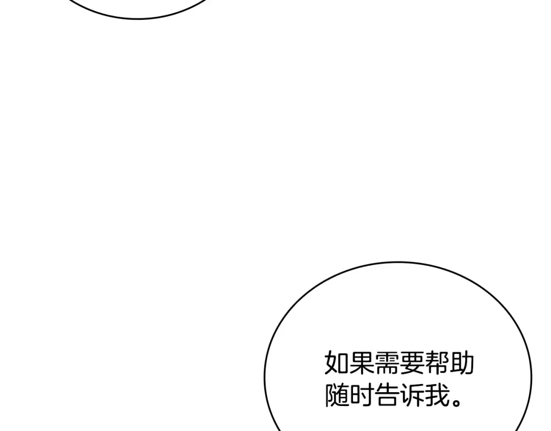 第51话 喂蛋糕 第102页