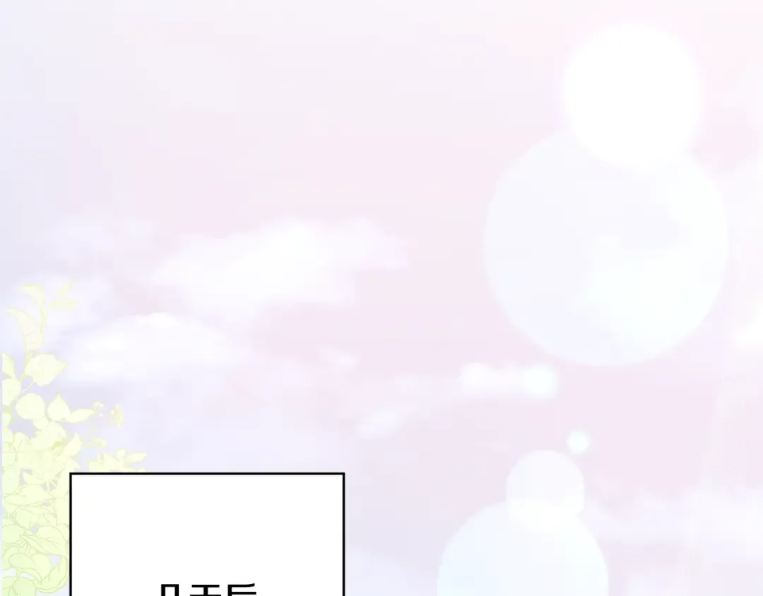第51话 喂蛋糕 第106页