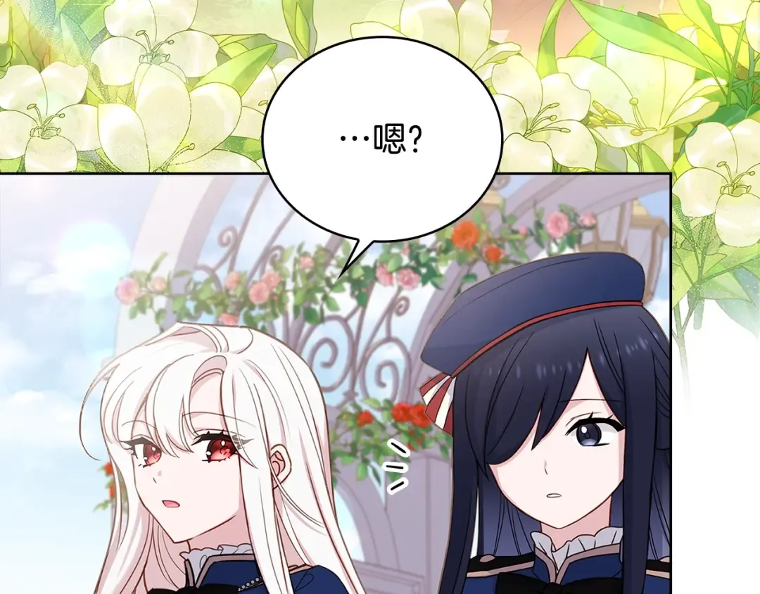 第51话 喂蛋糕 第110页