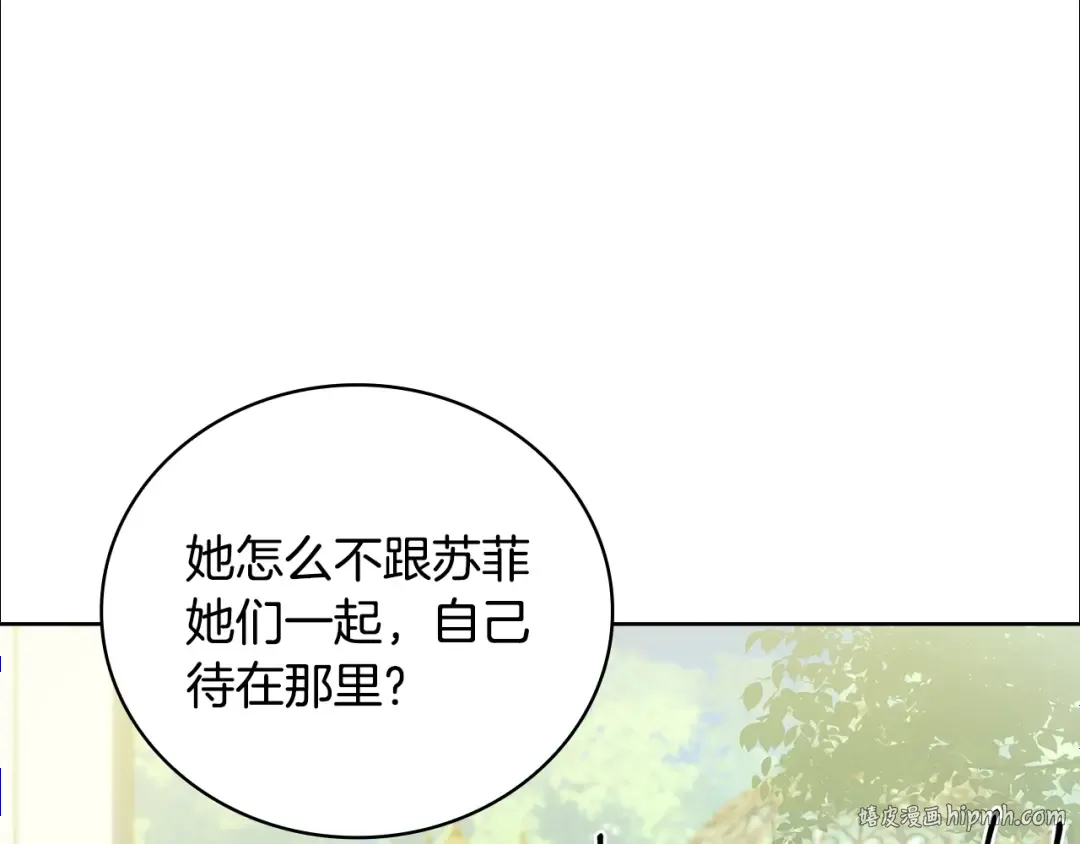 第51话 喂蛋糕 第112页