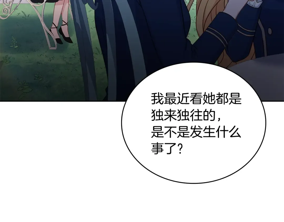 第51话 喂蛋糕 第114页