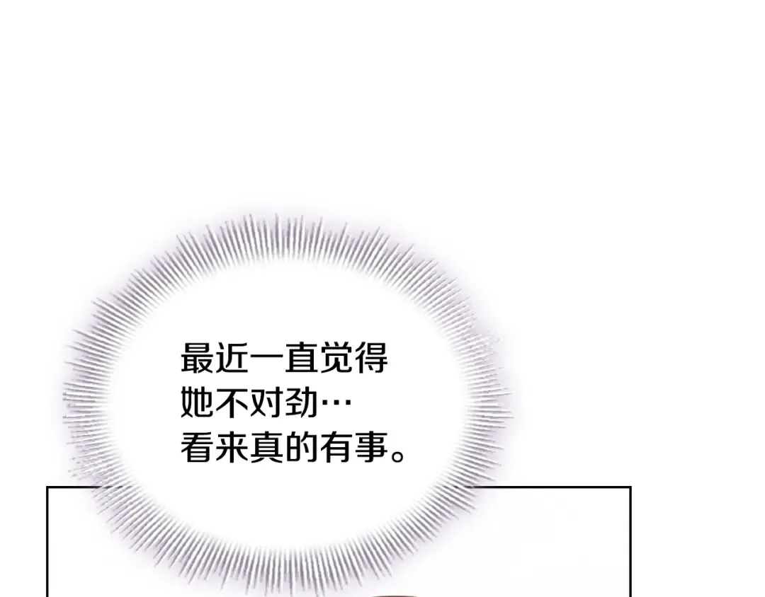 第51话 喂蛋糕 第115页