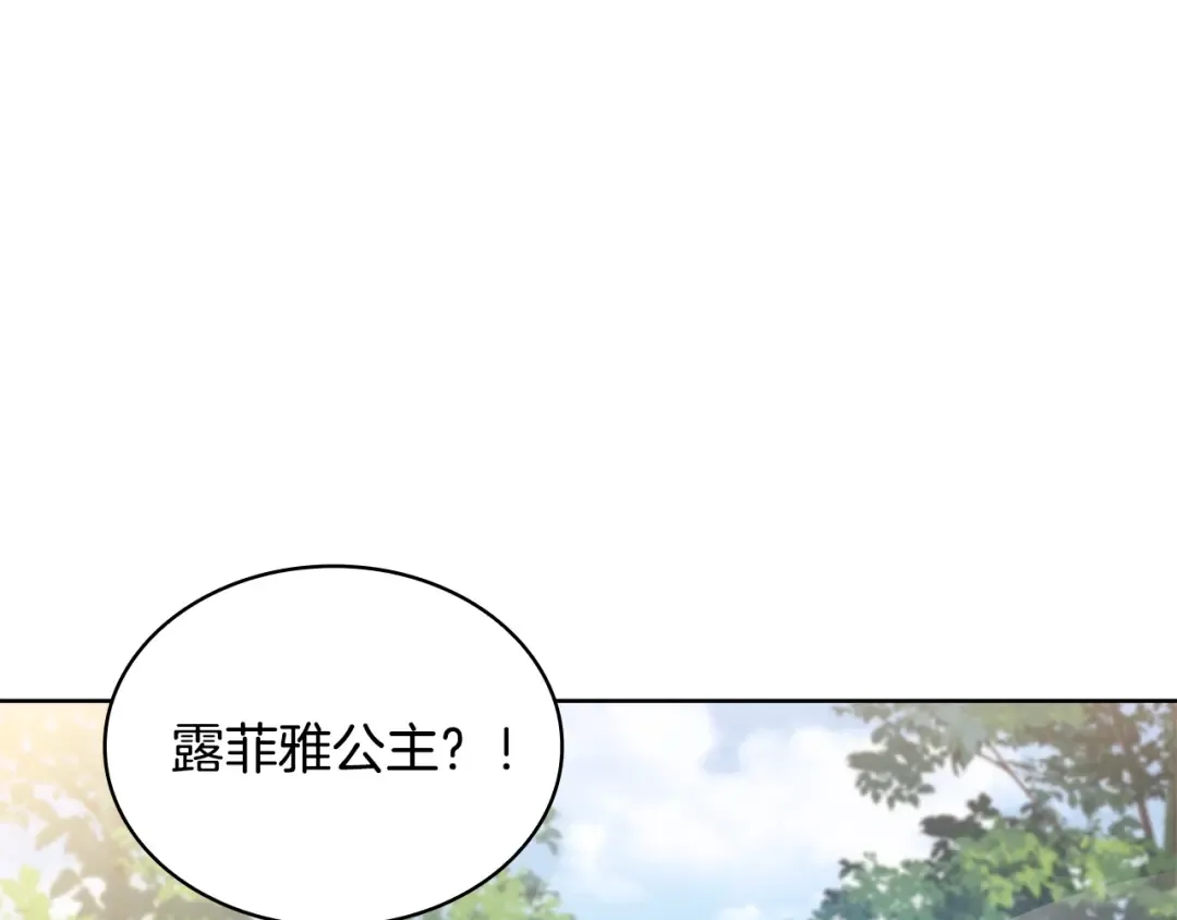 第51话 喂蛋糕 第121页
