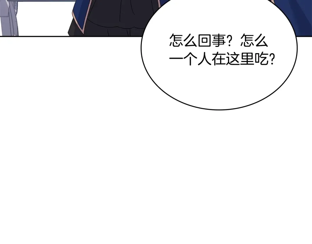 第51话 喂蛋糕 第123页