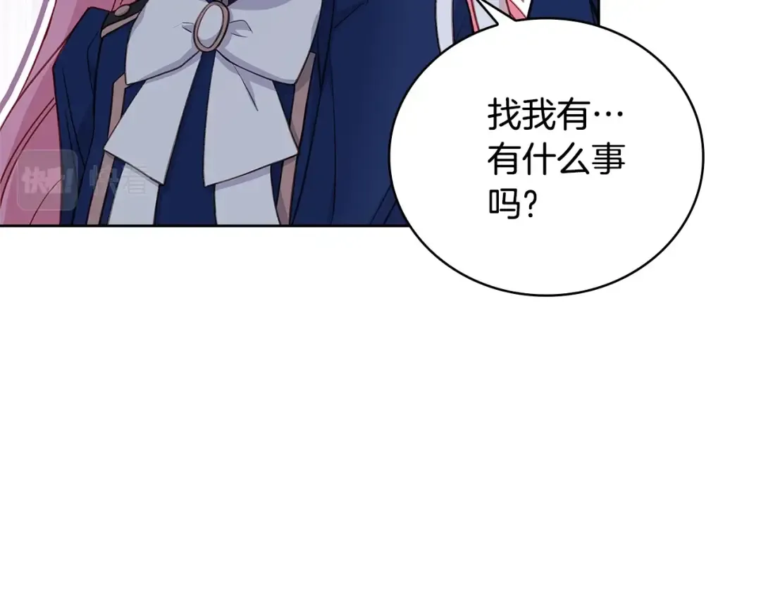 第51话 喂蛋糕 第125页