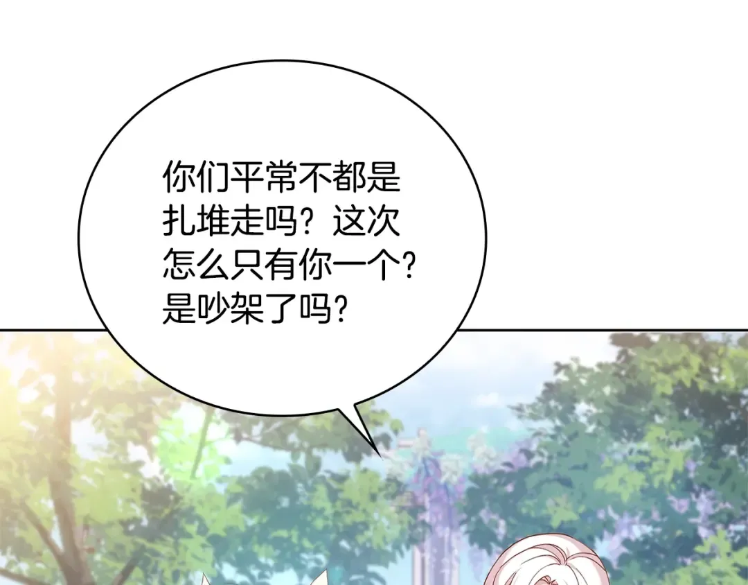 第51话 喂蛋糕 第126页