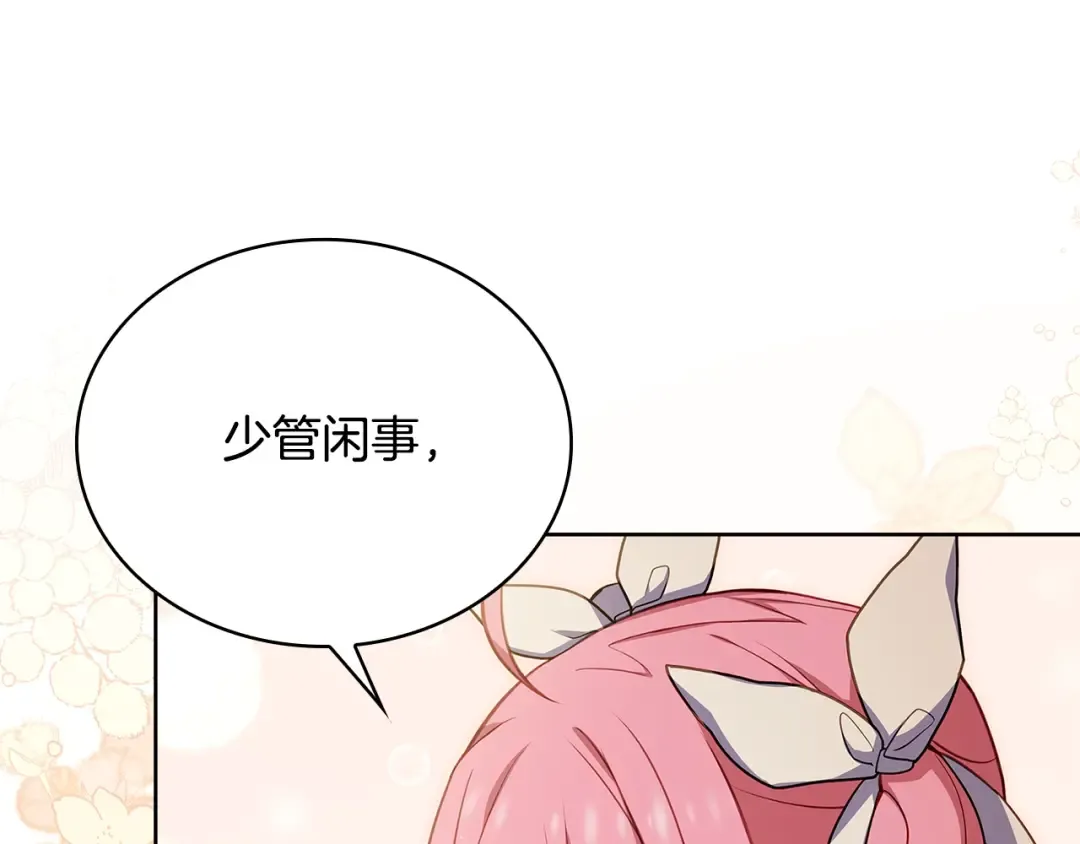 第51话 喂蛋糕 第129页