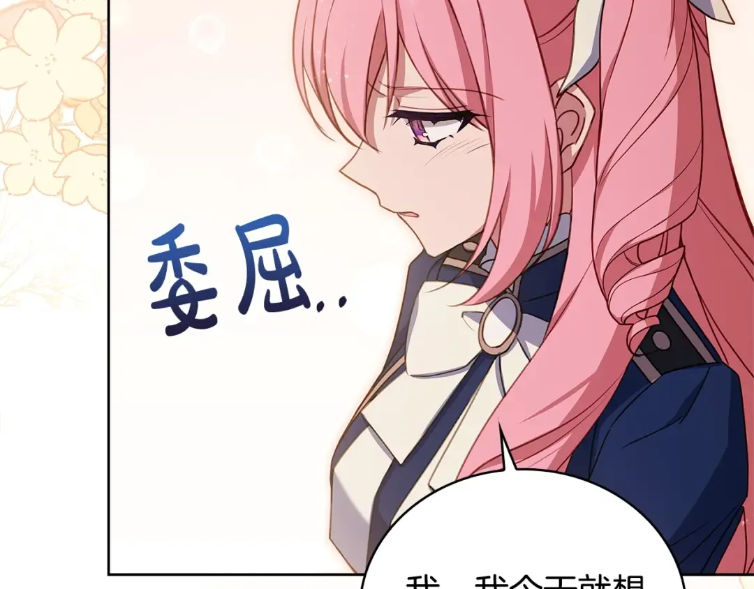 第51话 喂蛋糕 第130页