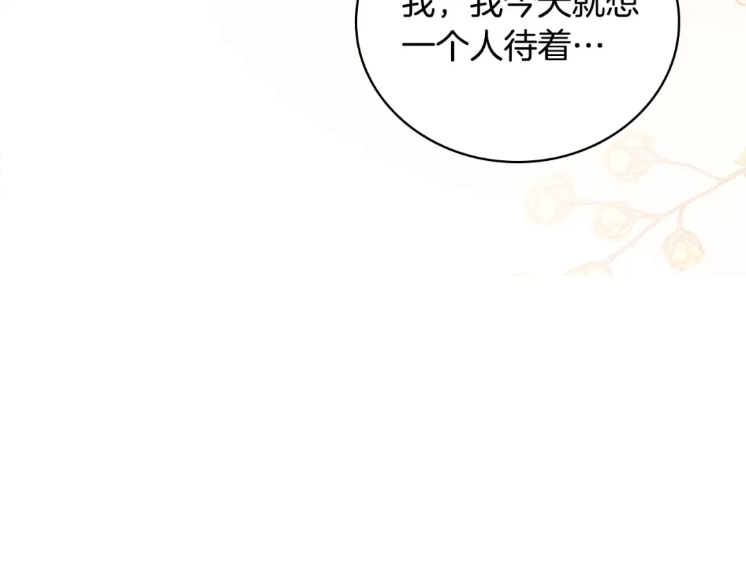 第51话 喂蛋糕 第131页