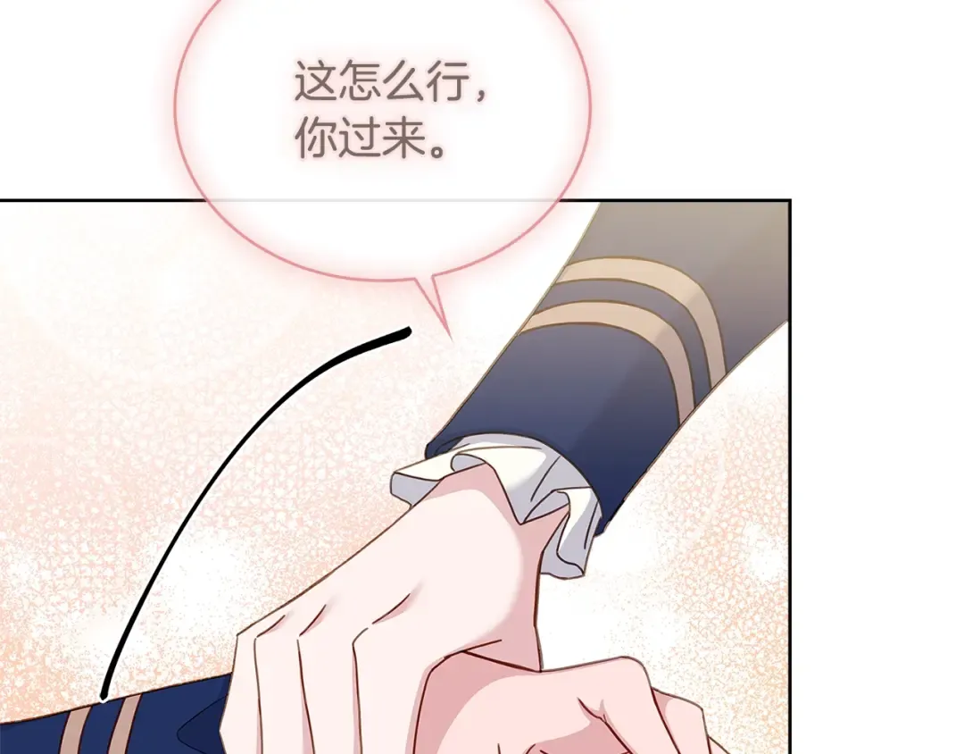 第51话 喂蛋糕 第134页