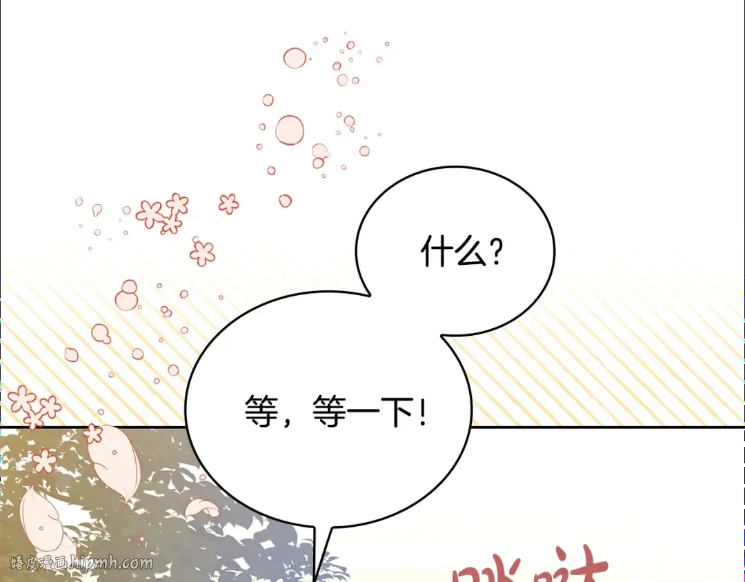第51话 喂蛋糕 第136页