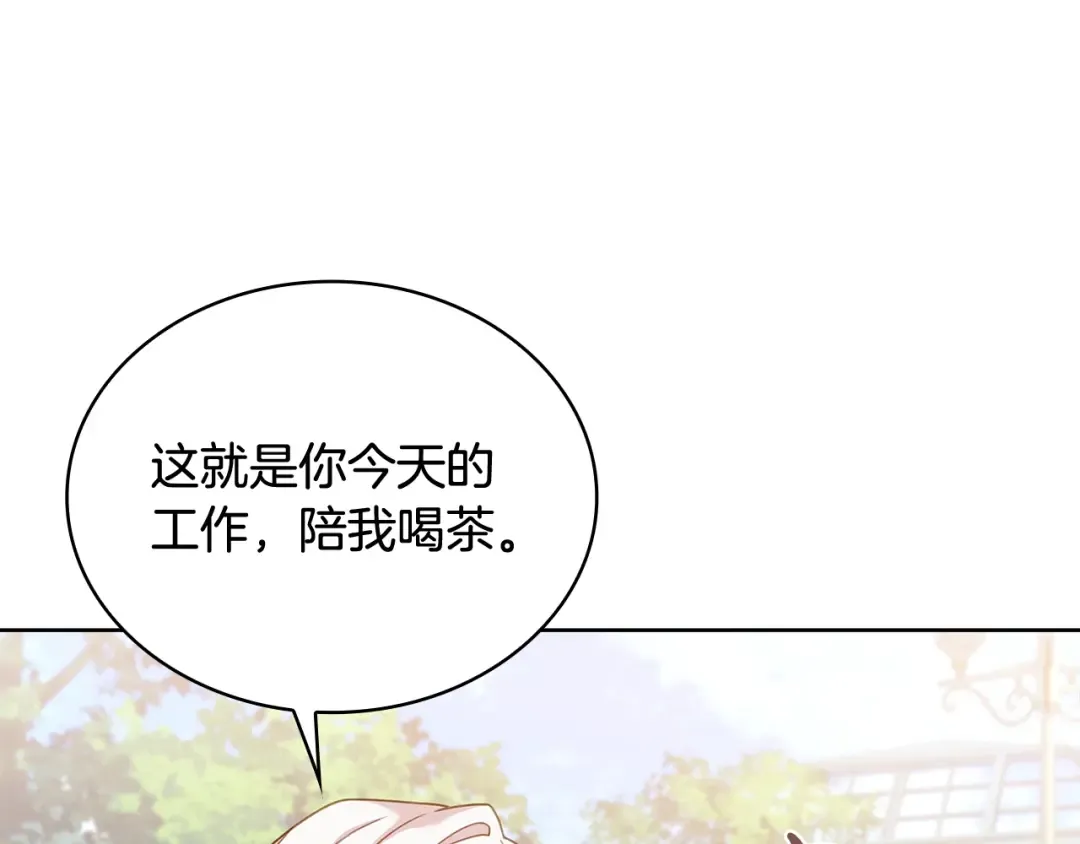 第51话 喂蛋糕 第145页
