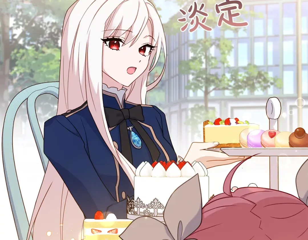 第51话 喂蛋糕 第146页