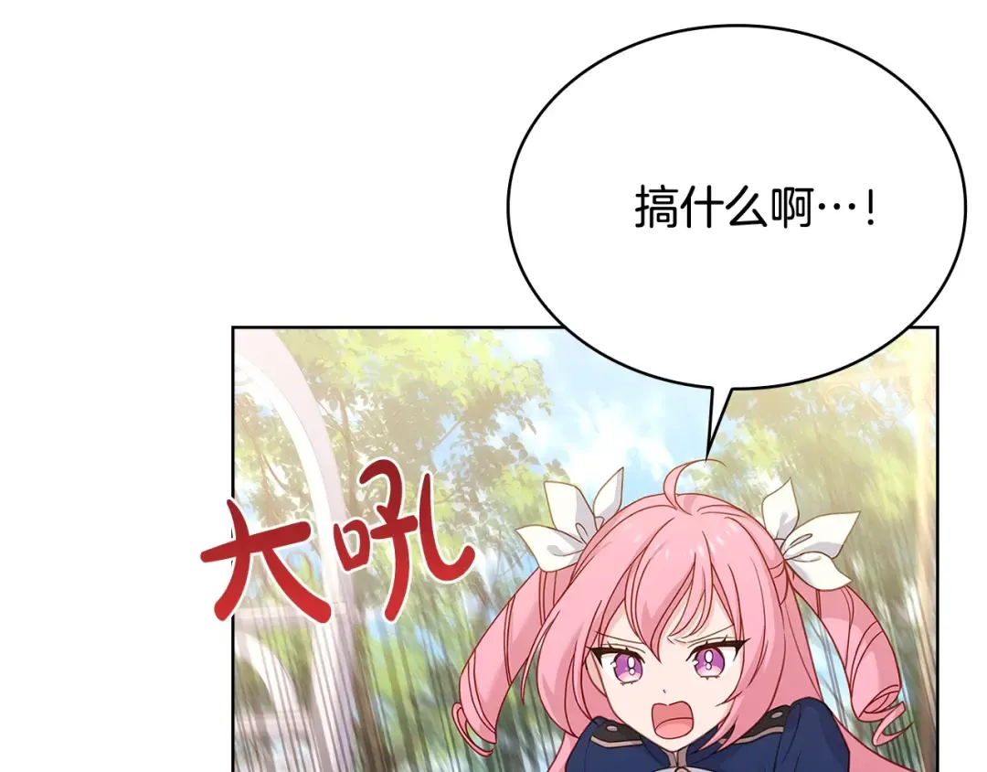 第51话 喂蛋糕 第148页