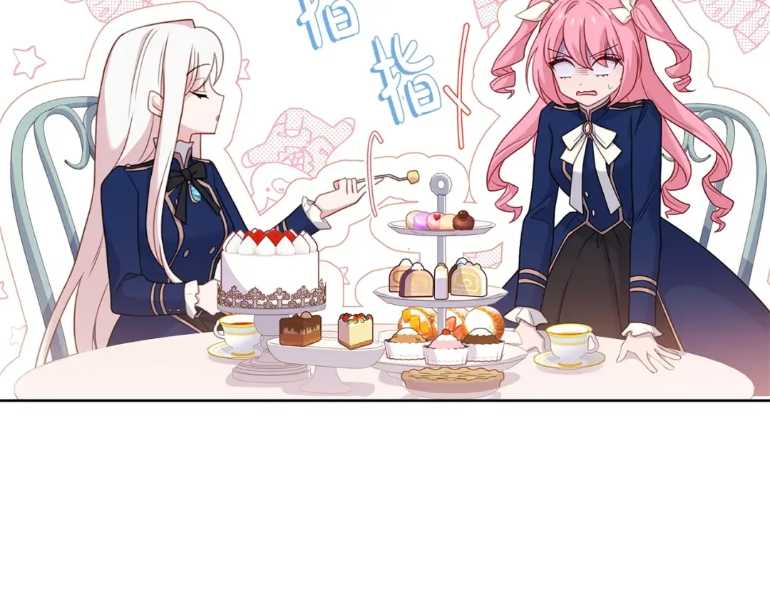 第51话 喂蛋糕 第151页