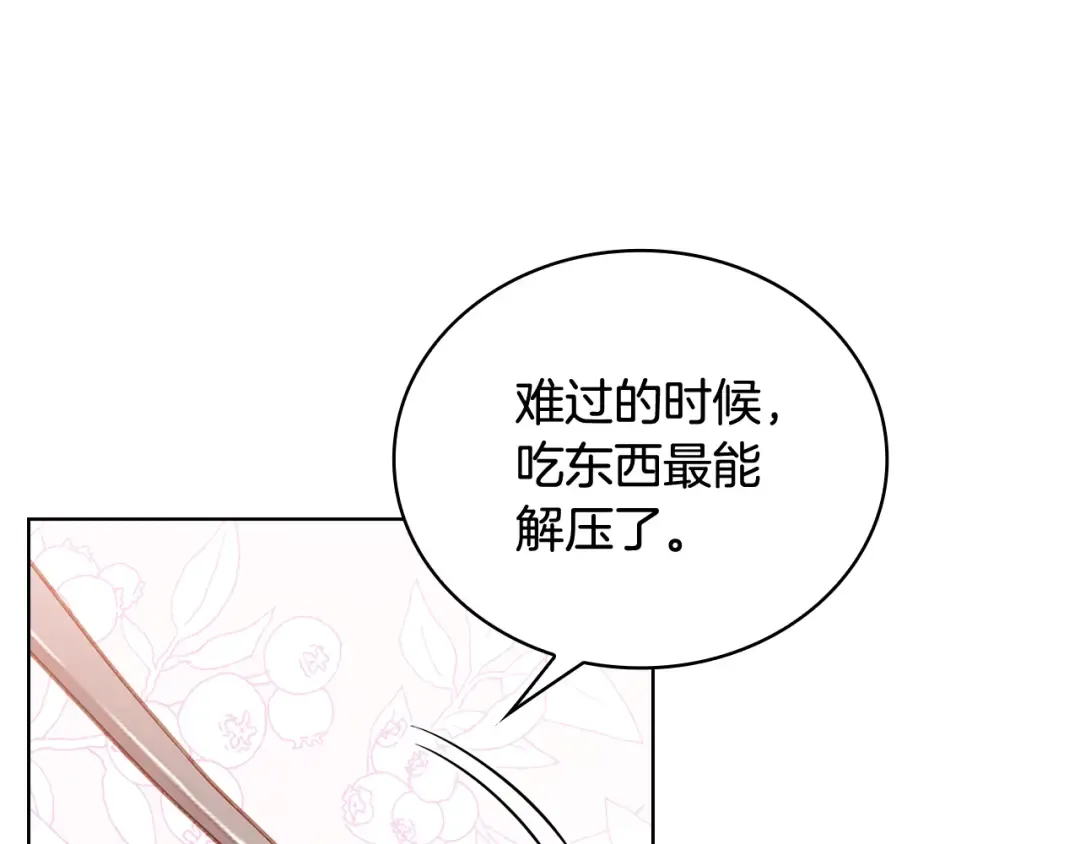 第51话 喂蛋糕 第153页
