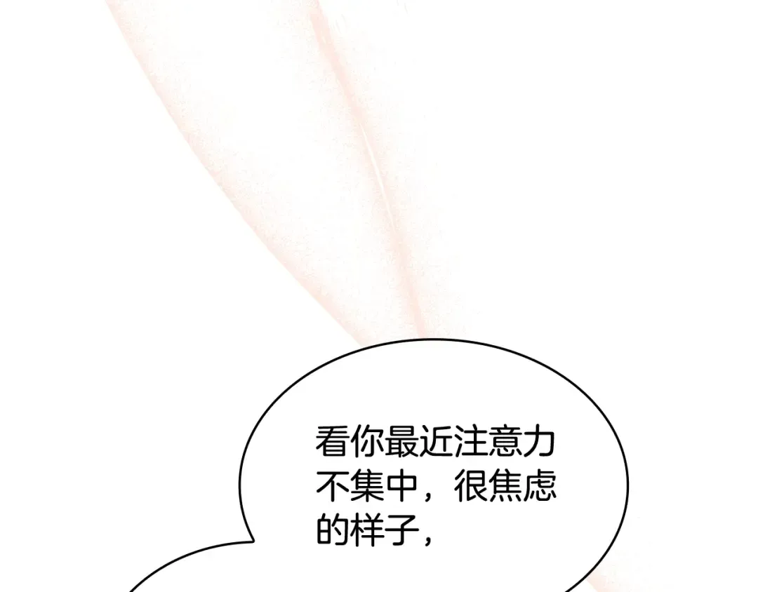 第51话 喂蛋糕 第155页