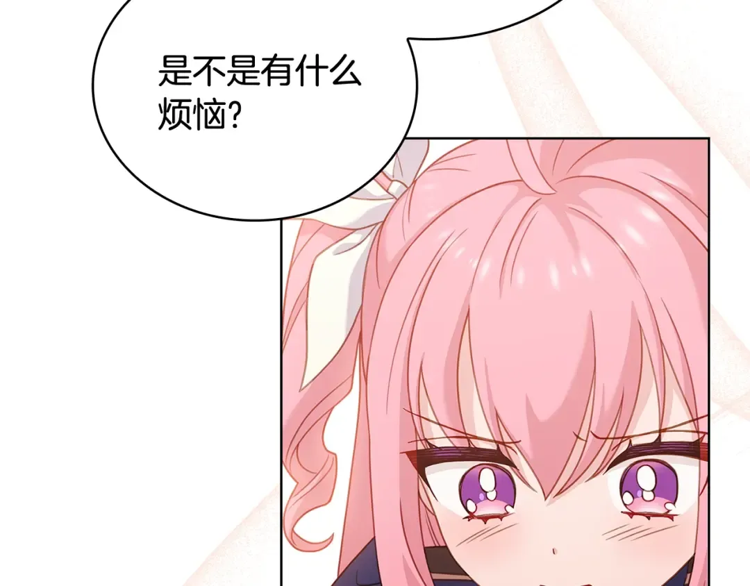 第51话 喂蛋糕 第156页
