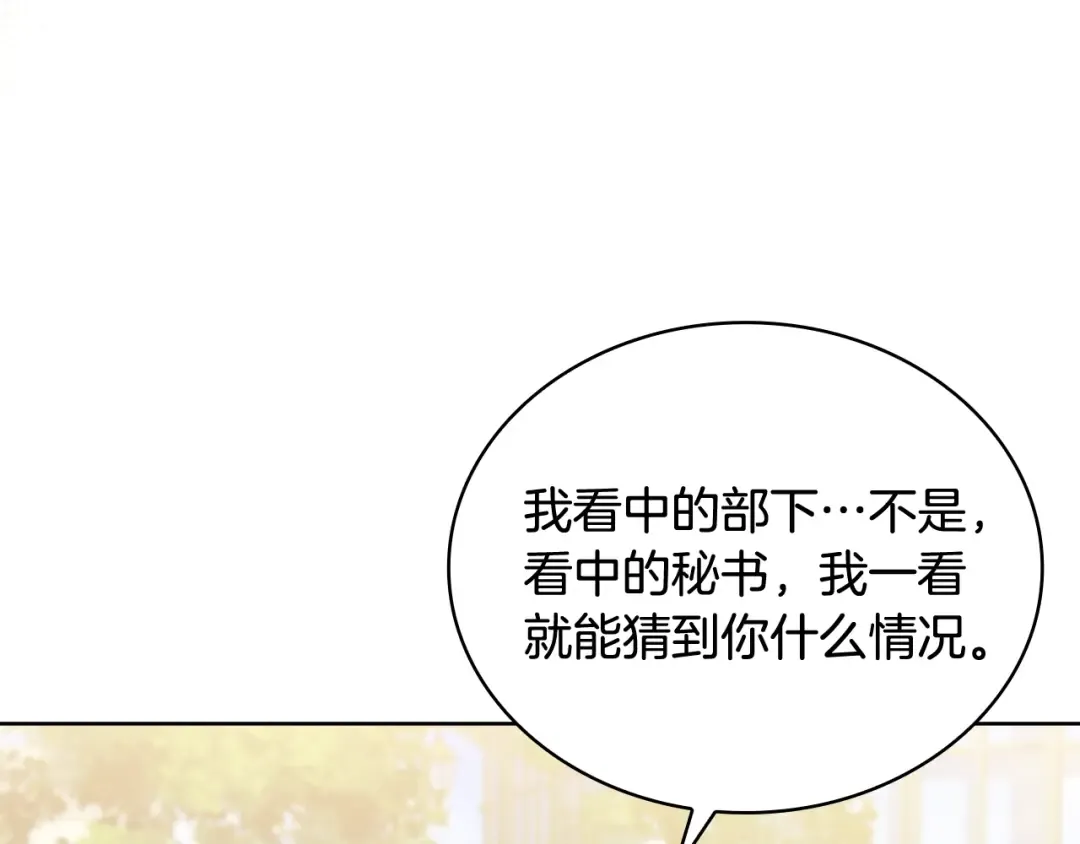 第51话 喂蛋糕 第158页