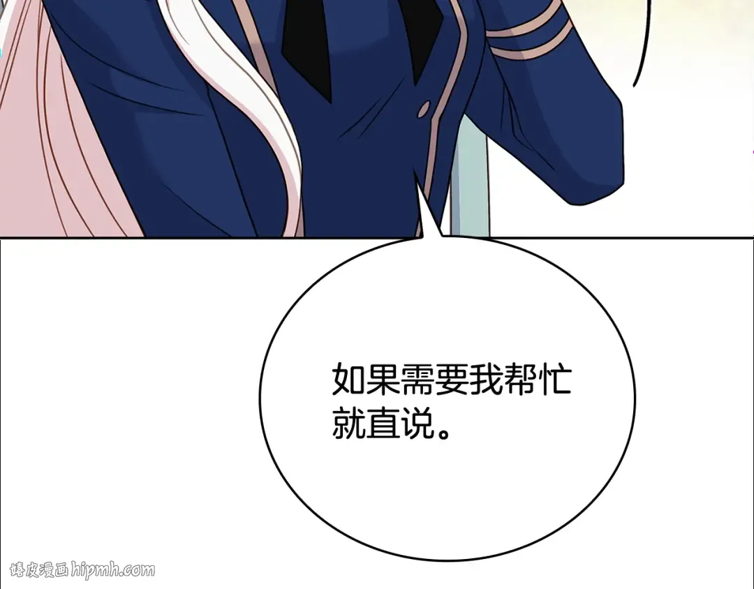 第51话 喂蛋糕 第160页