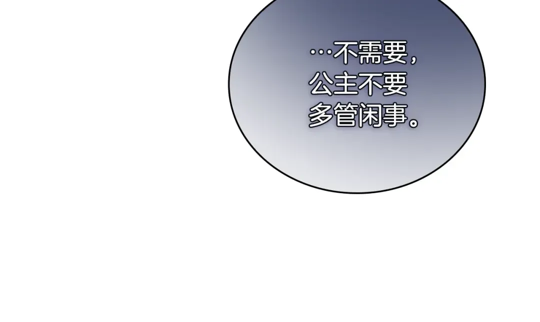 第51话 喂蛋糕 第163页