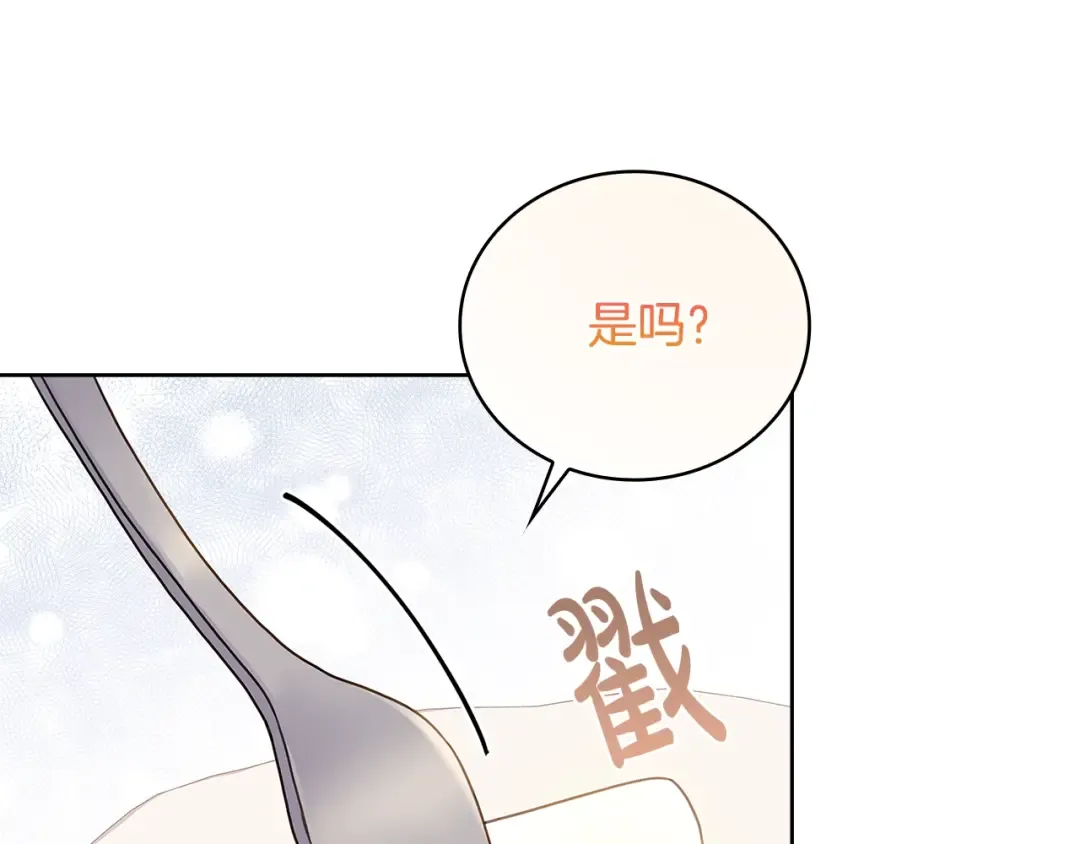 第51话 喂蛋糕 第164页