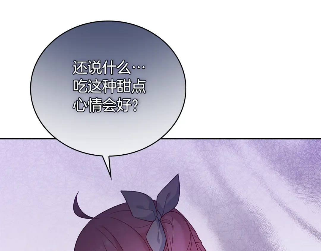 第51话 喂蛋糕 第166页