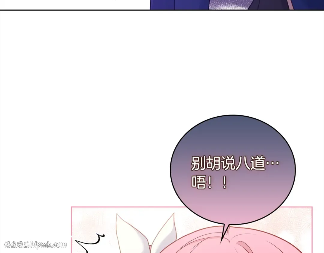 第51话 喂蛋糕 第168页