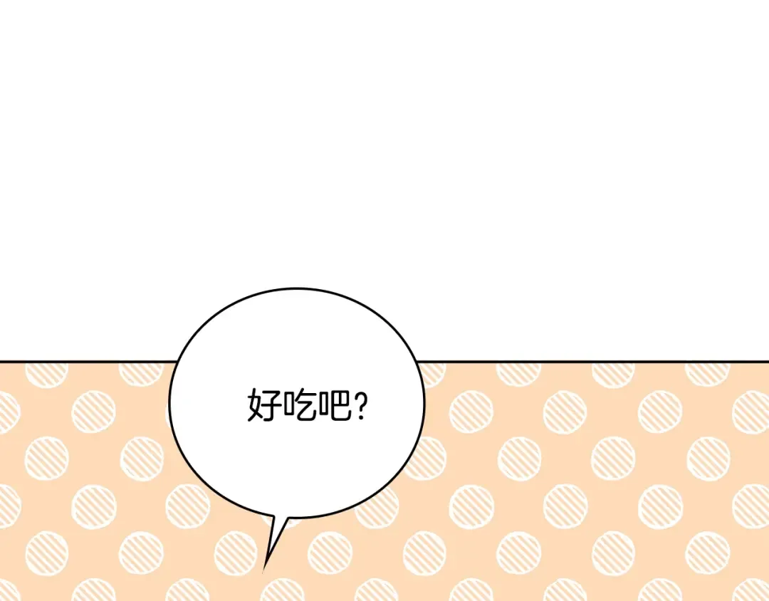 第51话 喂蛋糕 第173页
