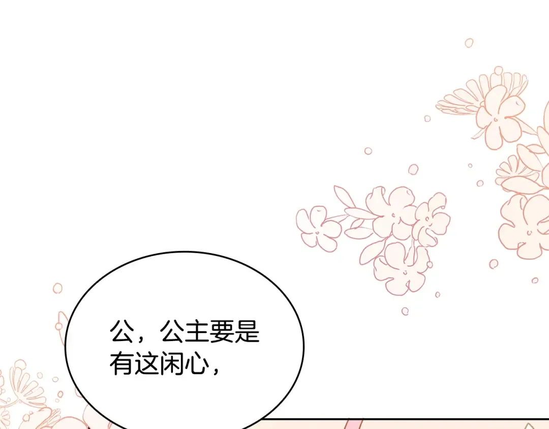 第51话 喂蛋糕 第175页