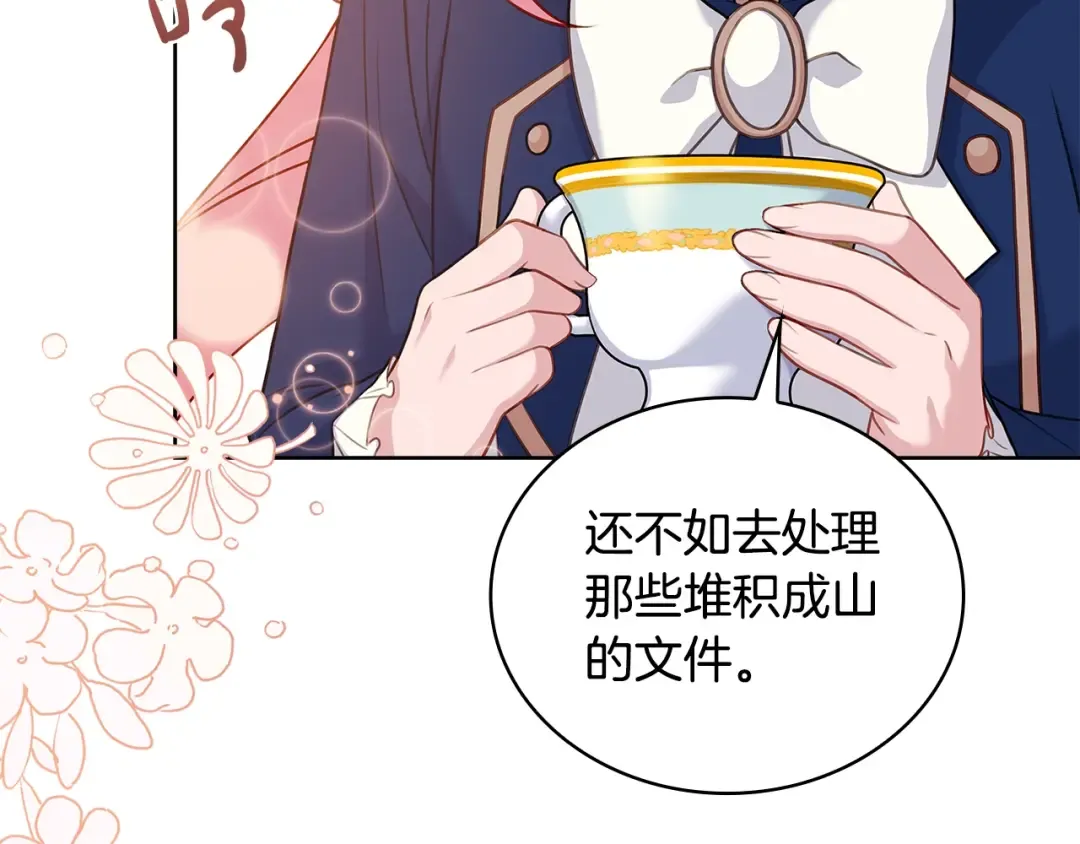 第51话 喂蛋糕 第177页