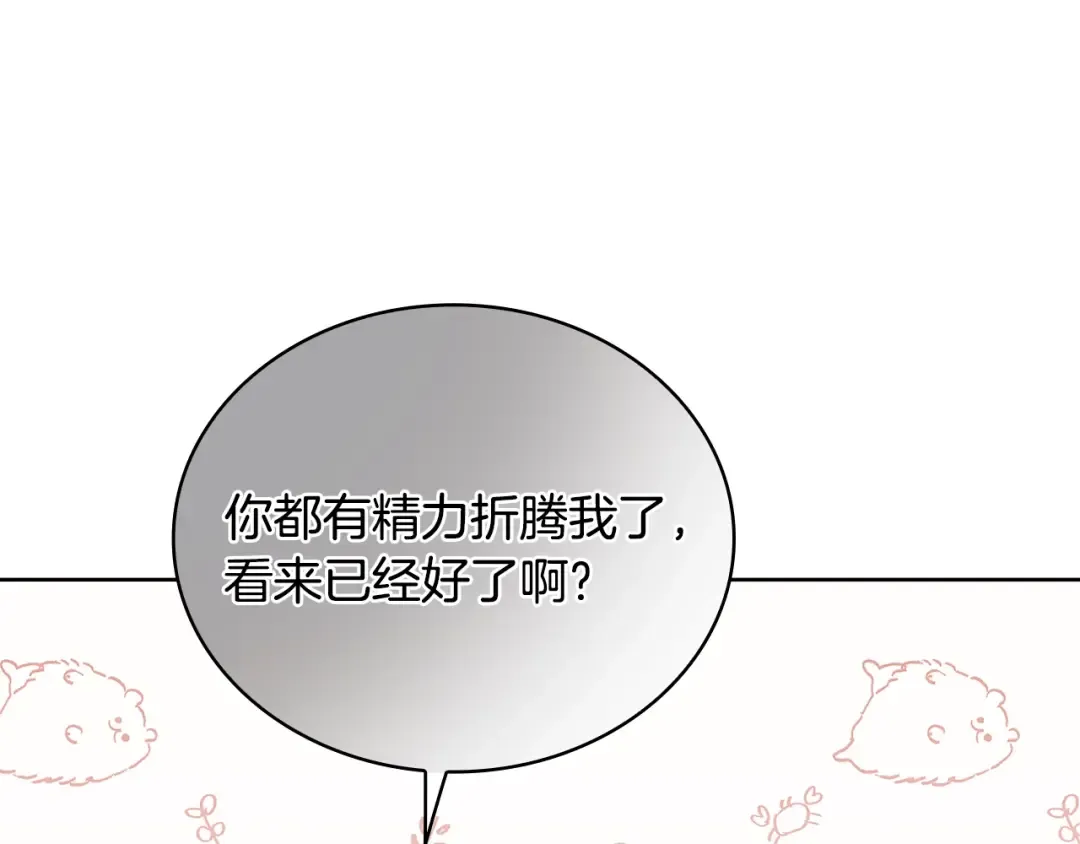 第51话 喂蛋糕 第179页
