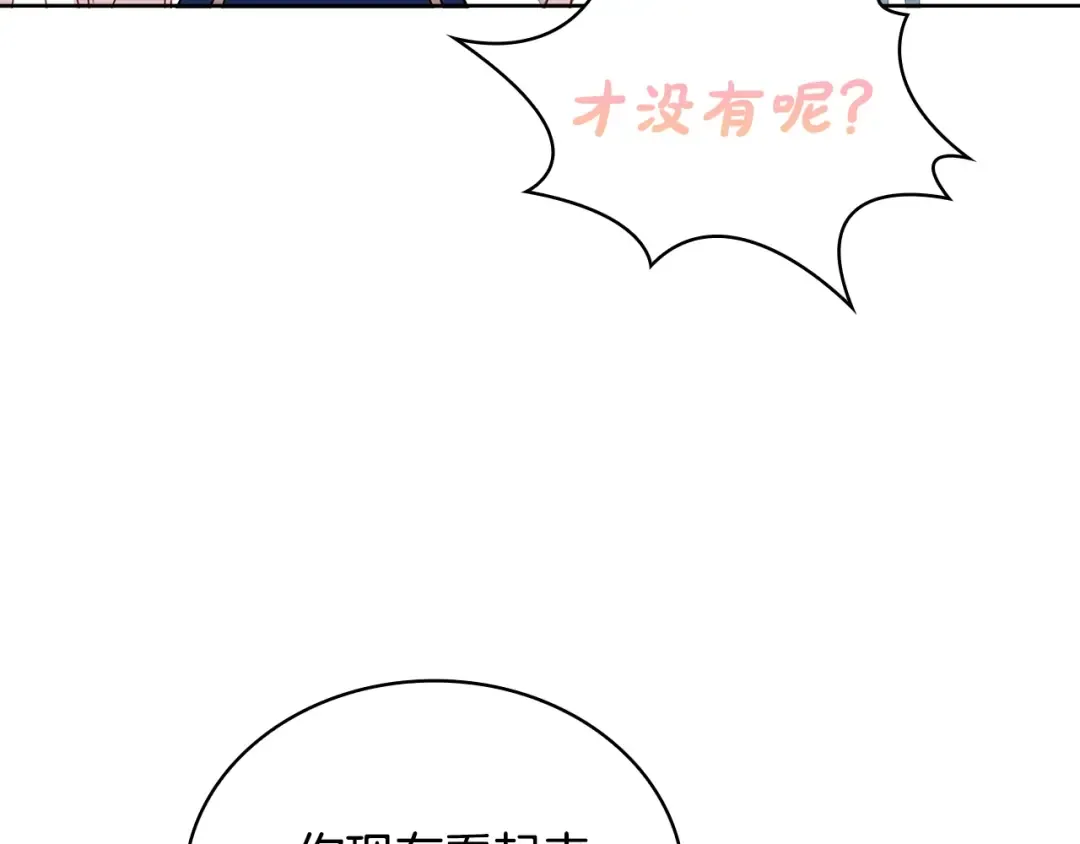 第51话 喂蛋糕 第181页