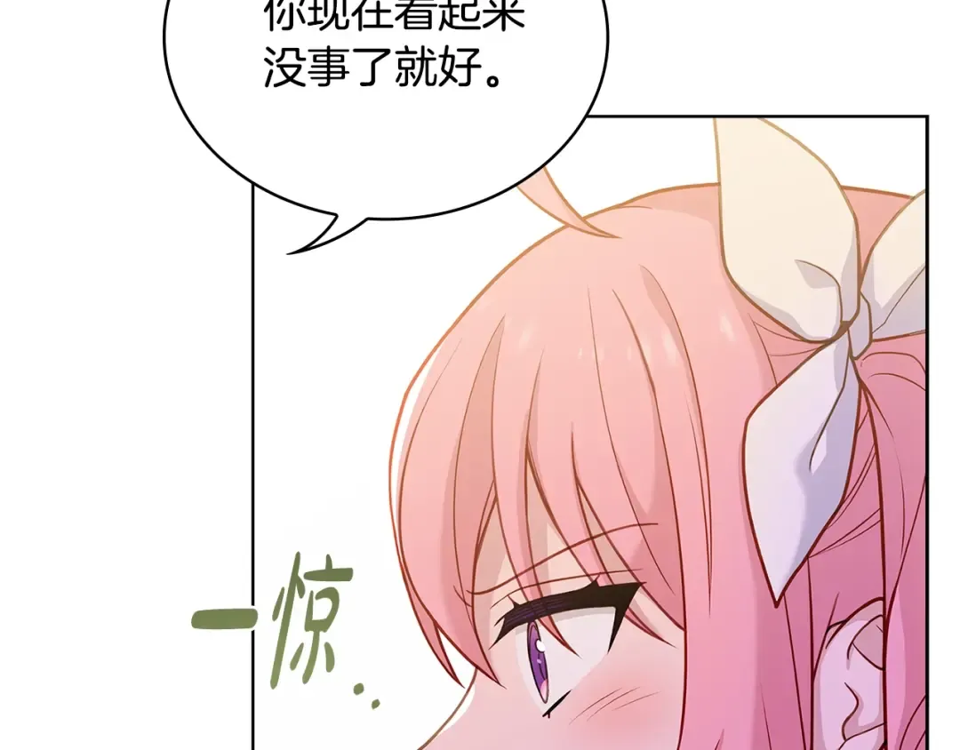 第51话 喂蛋糕 第182页