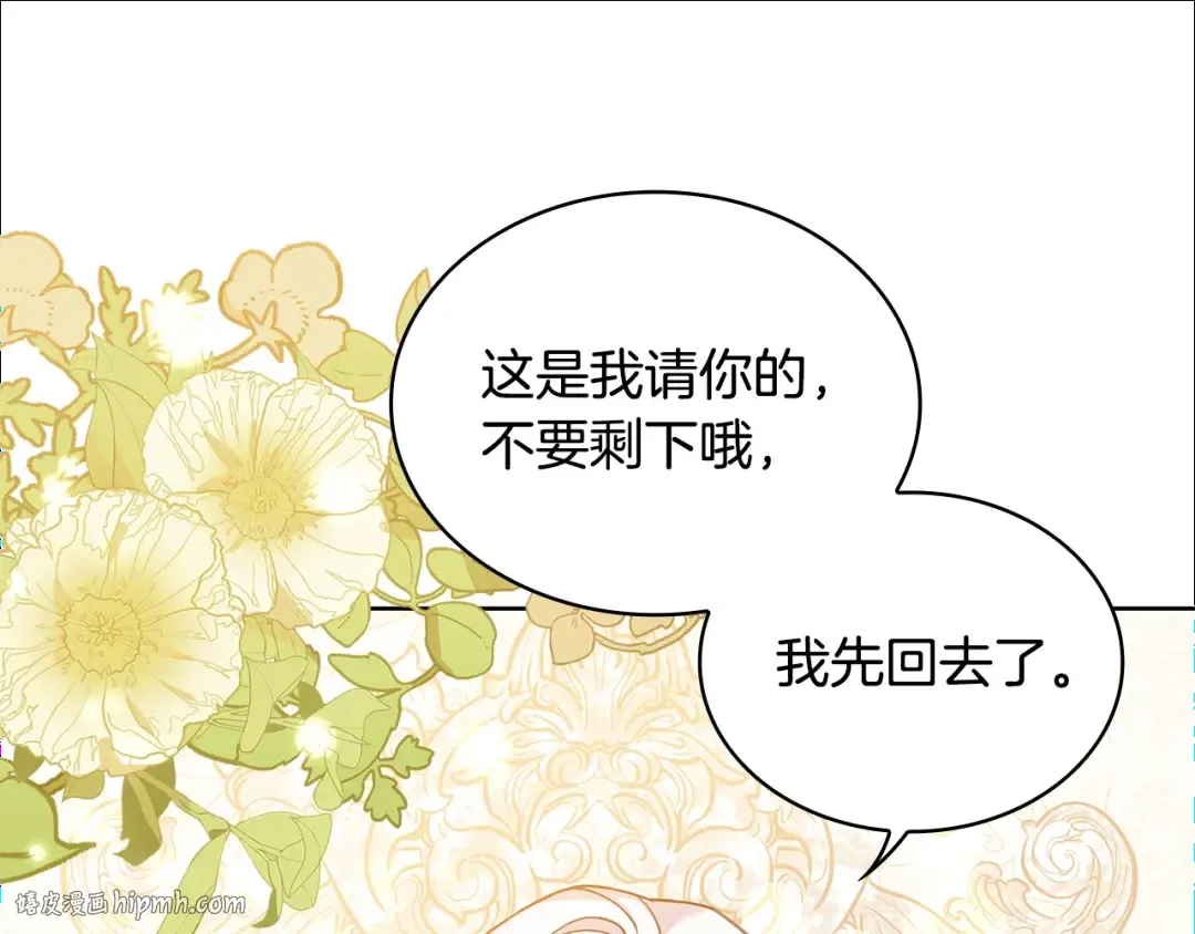 第51话 喂蛋糕 第184页